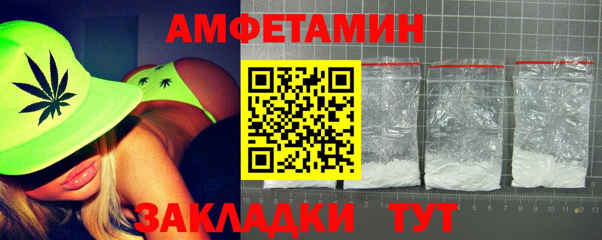 Северобайкальск  АМФЕТАМИН 98%  гидра   Вход с VPN  Amphetamine 