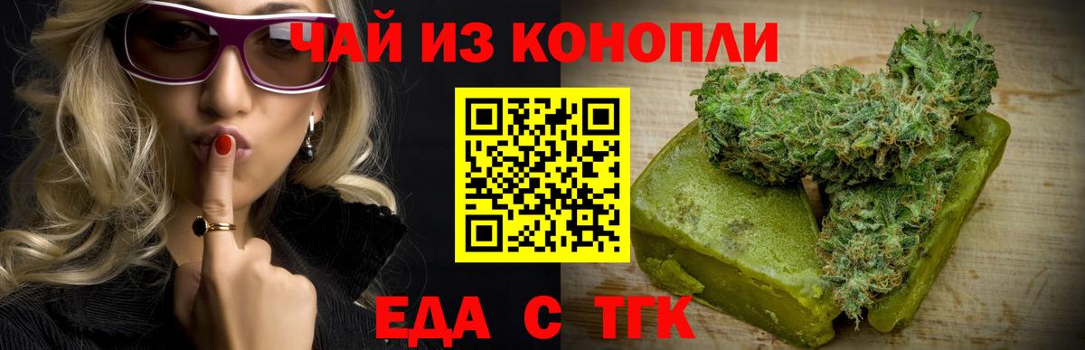 Северобайкальск  Печенье с ТГК марихуана  Вход с VPN 