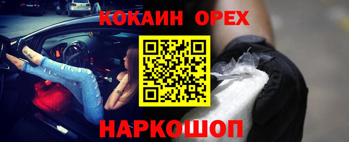 Северобайкальск  Cocaine Колумбийский  Вход с VPN  Кокаин Колумбийский 