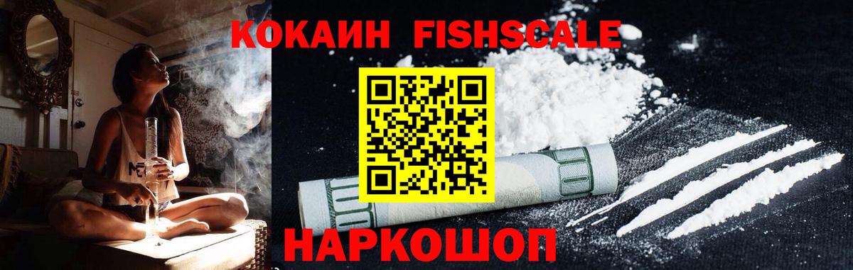 Кокаин 97% Северобайкальск