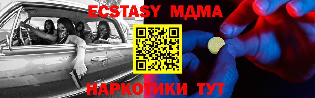 Северобайкальск  Ecstasy 250 мг  Экстази  Экстази MDMA  Вход с VPN 
