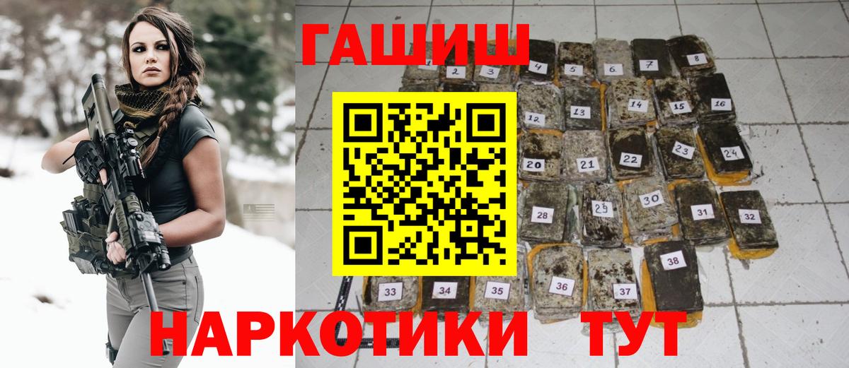 ГАШ убойный  Вход с VPN  Северобайкальск  Гашиш VHQ 