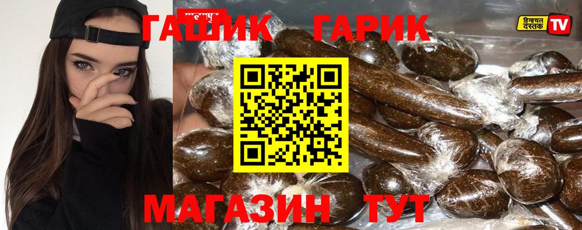 ГАШИШ ice o lator Северобайкальск