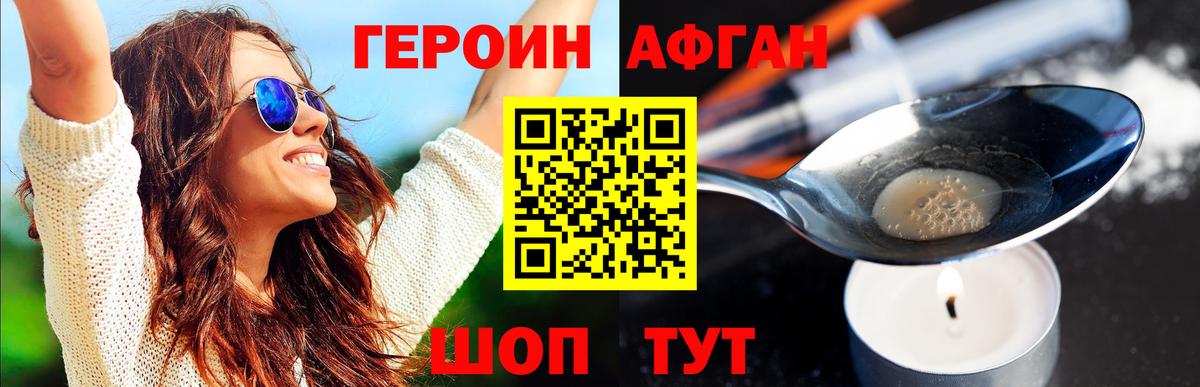 ГЕРОИН VHQ  Вход с VPN  Северобайкальск 