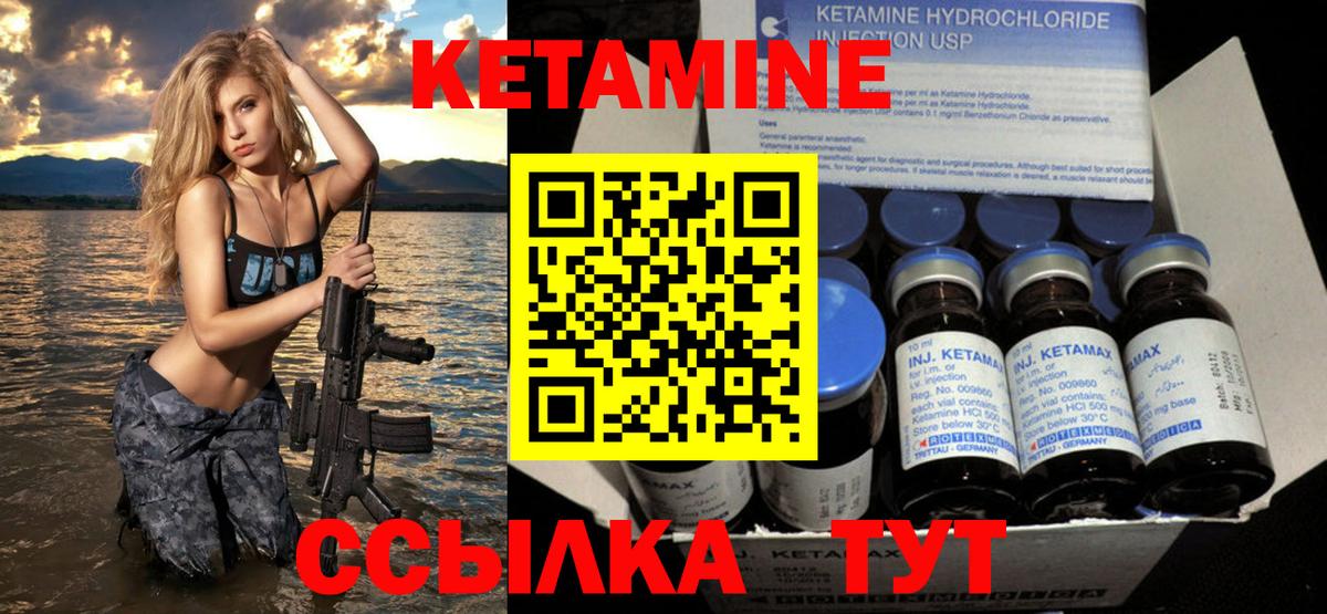 КЕТАМИН ketamine  Вход с VPN  Кетамин VHQ  Северобайкальск 
