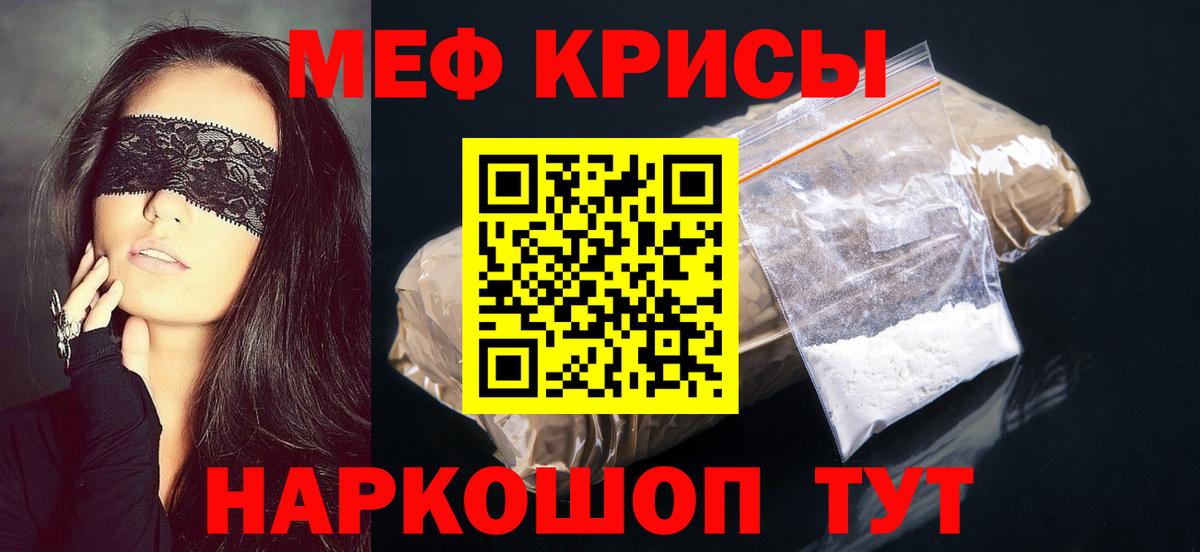 Мефедрон  Вход с VPN  Северобайкальск  Мефедрон мяу мяу  наркота  Мефедрон мяу мяу 
