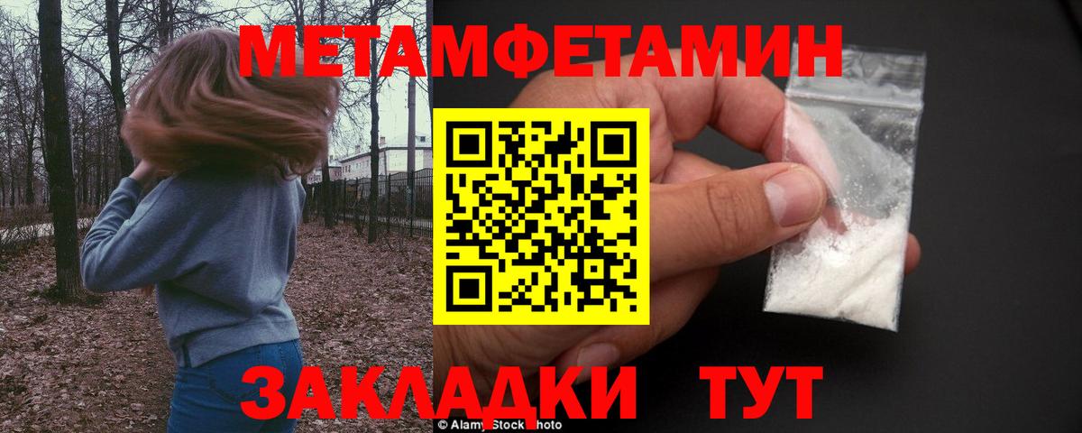 Первитин пудра Северобайкальск