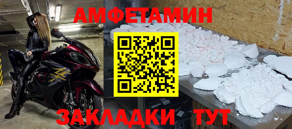 Северобайкальск  МЕТАМФЕТАМИН кристалл  Вход с VPN 