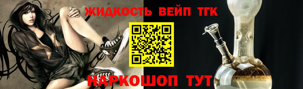 Северобайкальск  ТГК концентрат  ТГК жижа  Вход с VPN 