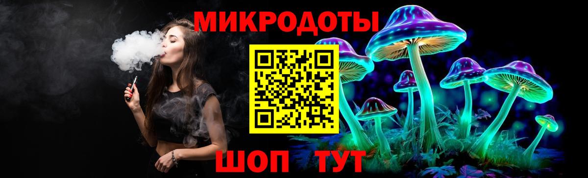 Галлюциногенные грибы ЛСД Северобайкальск