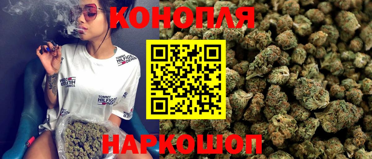 Каннабис гибрид  МАРИХУАНА конопля  Северобайкальск  Конопля MAZAR  Вход с VPN 